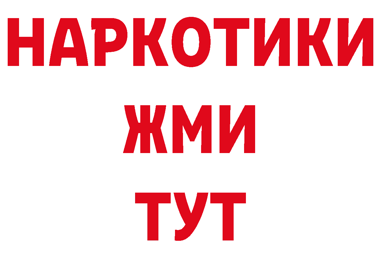 Где купить наркоту? сайты даркнета состав Будённовск